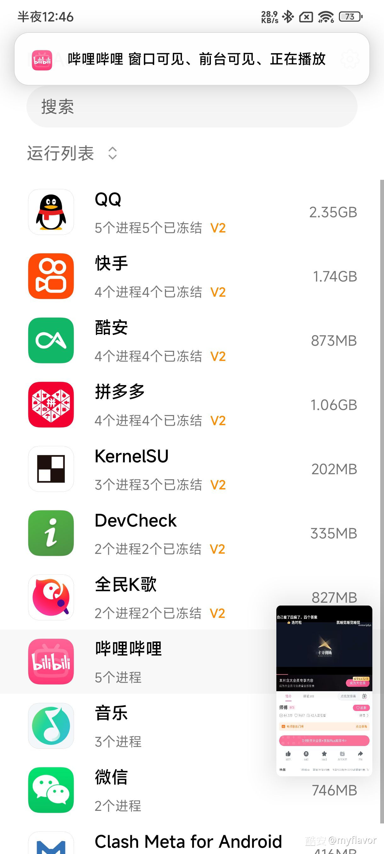 应用识别状态